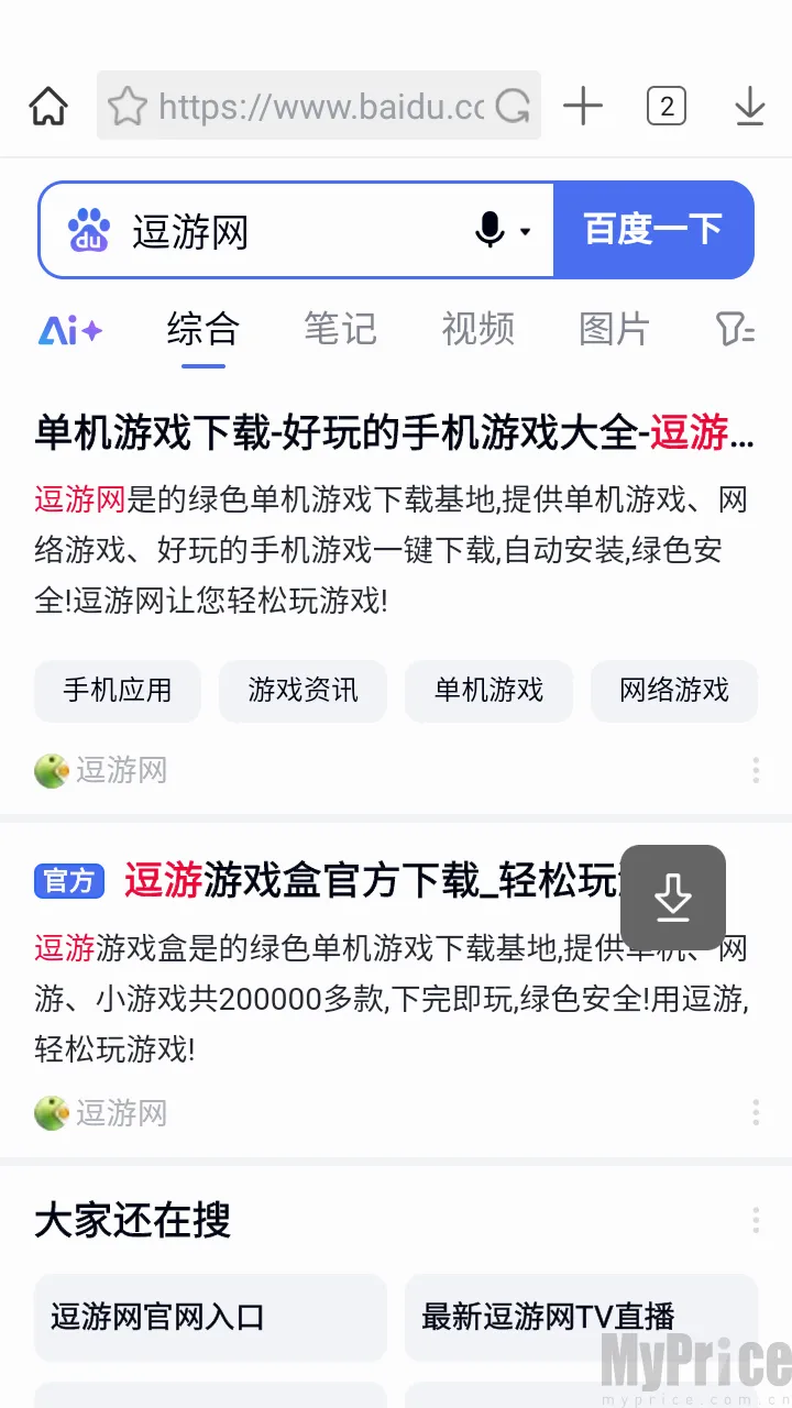 搜索结果展示