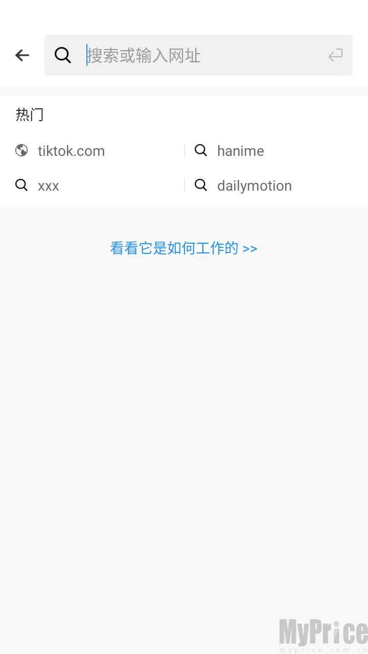 搜索界面