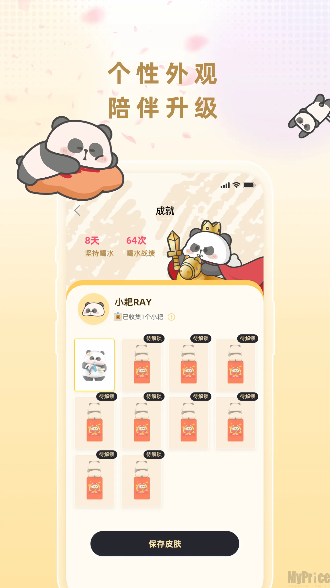 小耙AI(玩具智能管理) 小耙AI(玩具智能管理)