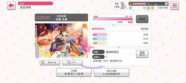 邦邦音游(音乐节奏游戏) 邦邦音游(音乐节奏游戏)