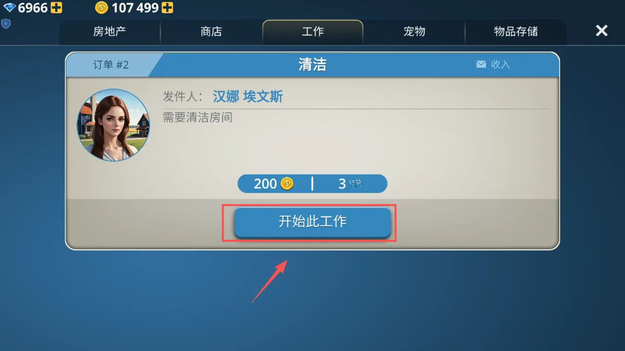 房屋建造大师(房屋建造游戏) 房屋建造大师(房屋建造游戏)