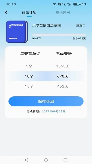 四六级英语学习平台最新手机版 四六级英语学习平台最新手机版