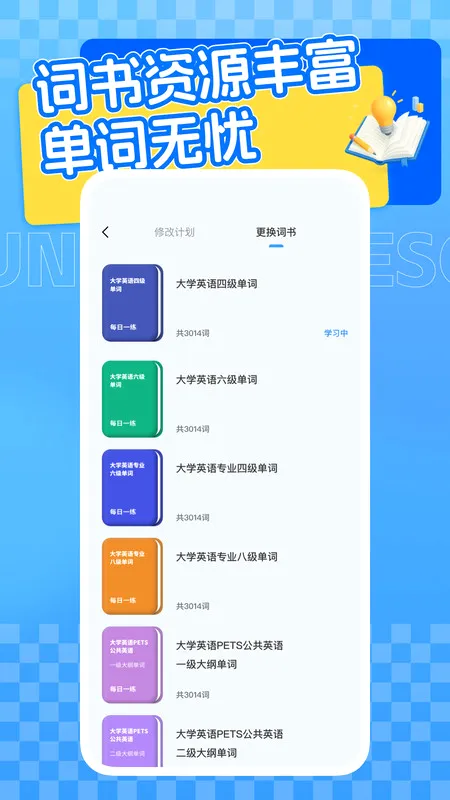 ������Ӣ��ѧϰƽ̨�����ֻ���v1.0.1 ��׿���ͼ