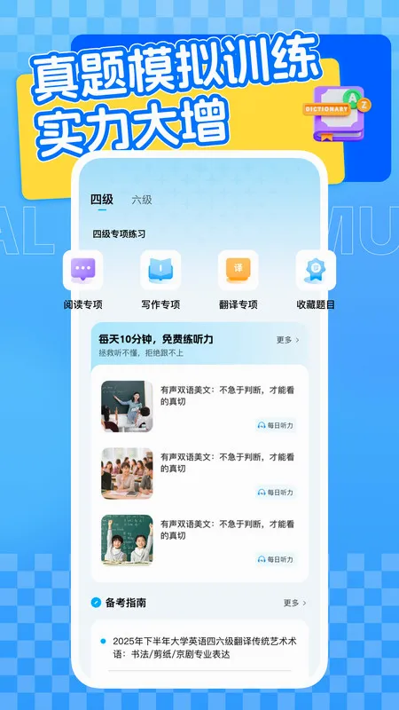 ������Ӣ��ѧϰƽ̨�����ֻ���v1.0.1 ��׿���ͼ
