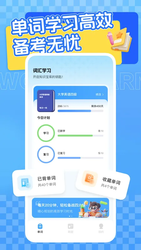 ������Ӣ��ѧϰƽ̨�����ֻ���v1.0.1 ��׿���ͼ