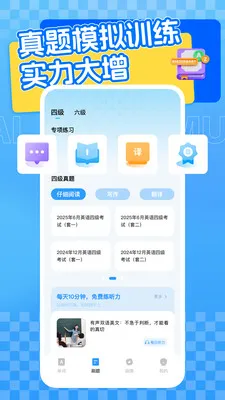 ������Ӣ��ѧϰƽ̨�����ֻ���v1.0.1 ��׿���ͼ