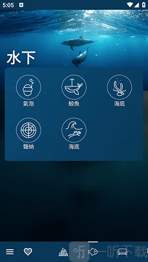 自然氛围白噪音(白噪音助眠软件) 自然氛围白噪音(白噪音助眠软件)
