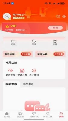 ú��2026�ٷ����°汾v2.1.2 �ٷ������ͼ
