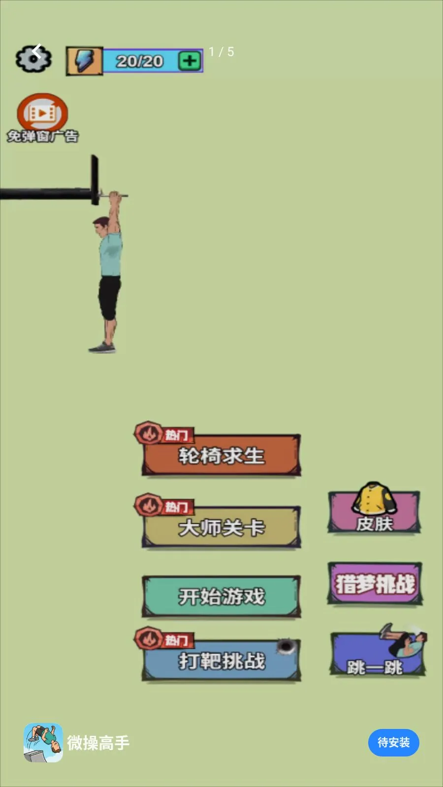 ΢�ٸ��������ֻ���v1.0.0 �ٷ������ͼ
