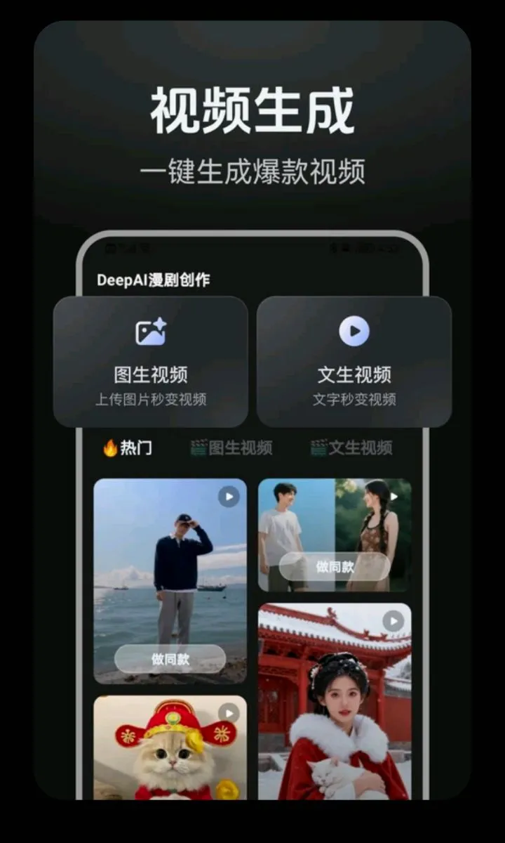 DeepAI���紴�������ֻ���v1.0.2 �ٷ������ͼ