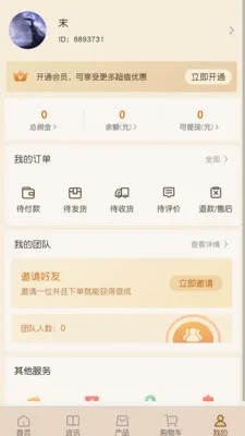 �����ó(�ۺϷ���ҵ��)v1.0.0 �ֻ����ͼ