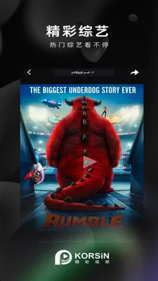 korsin kino(��������Ӧ��)v1.0.0 �ٷ������ͼ