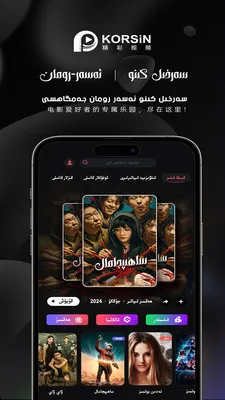 korsin kino(��������Ӧ��)v1.0.0 �ٷ������ͼ