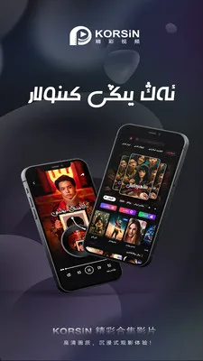 korsin kino(��������Ӧ��)v1.0.0 �ٷ������ͼ