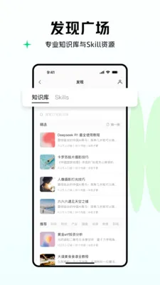 ima��ѶAI����̨�����ֻ���v2.4.3.1823 ��׿���ͼ