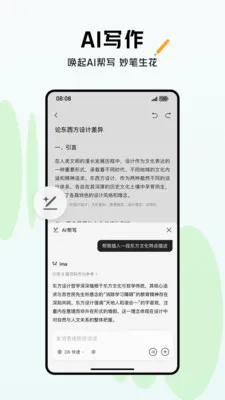 ima��ѶAI����̨�����ֻ���v2.4.3.1823 ��׿���ͼ
