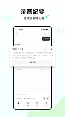 ima��ѶAI����̨�����ֻ���v2.4.3.1823 ��׿���ͼ