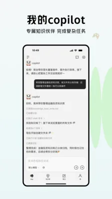 ima��ѶAI����̨�����ֻ���v2.4.3.1823 ��׿���ͼ