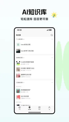 ima��ѶAI����̨�����ֻ���v2.4.3.1823 ��׿���ͼ