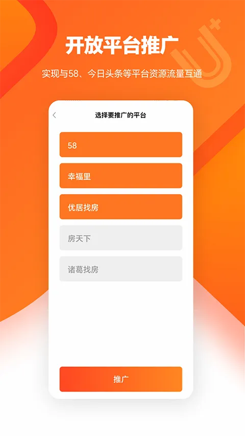U+app(�����칫����)v4.29.0 �ٷ������ͼ