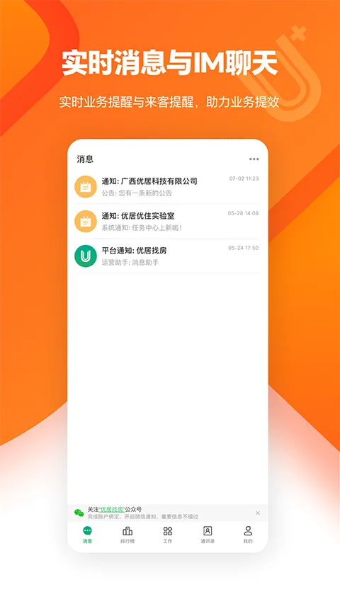 U+app(�����칫����)v4.29.0 �ٷ������ͼ