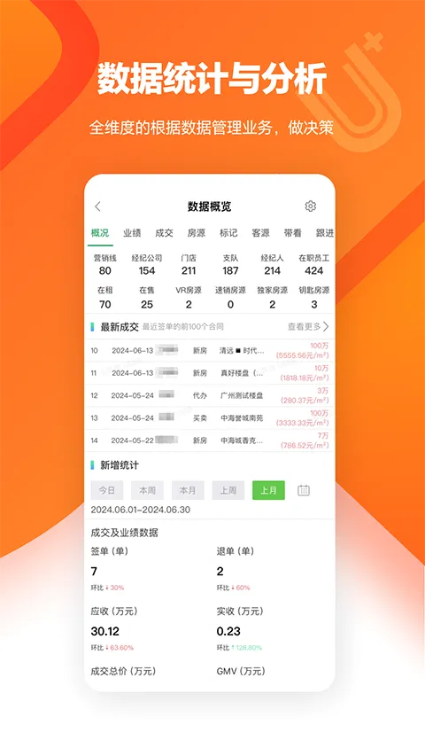 U+app(�����칫����)v4.29.0 �ٷ������ͼ