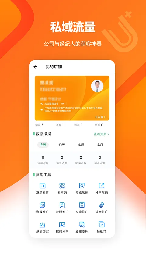 U+app(�����칫����)v4.29.0 �ٷ������ͼ