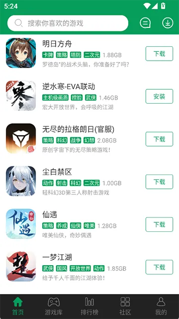 7233��Ϸ����(��Ϸ��Դ����ƽ̨)v3.9.5.4 ��Ѱ��ͼ