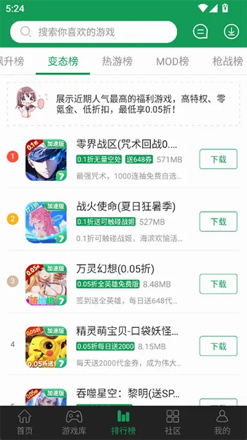 7233��Ϸ����(��Ϸ��Դ����ƽ̨)v3.9.5.4 ��Ѱ��ͼ