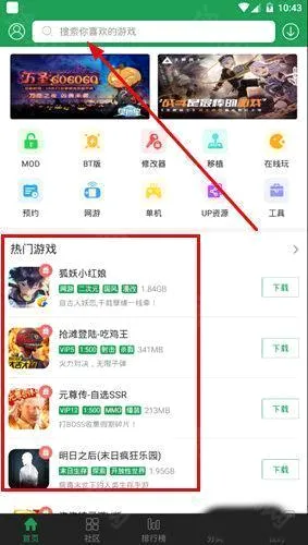 7233游戏盒子(游戏资源下载平台) 7233游戏盒子(游戏资源下载平台)