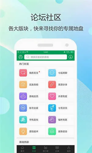 7233��Ϸ����(��Ϸ��Դ����ƽ̨)v3.9.5.4 ��Ѱ��ͼ
