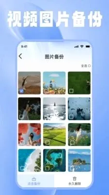 一键备份文件助手最新手机版 一键备份文件助手最新手机版