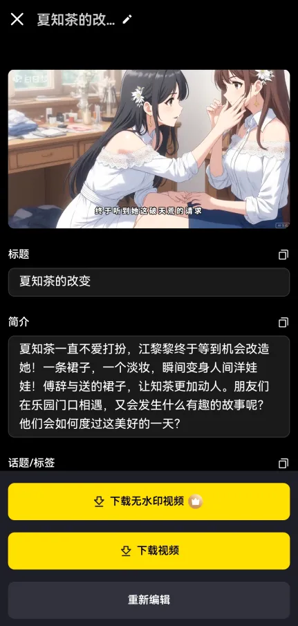 白日梦AI(AI视频创作软件) 白日梦AI(AI视频创作软件)