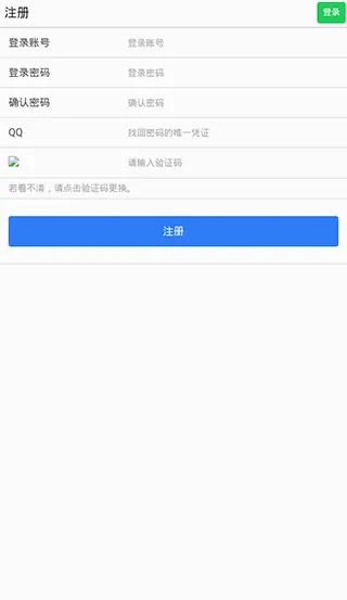 易码验证码短信平台安卓版手机版 易码验证码短信平台安卓版手机版