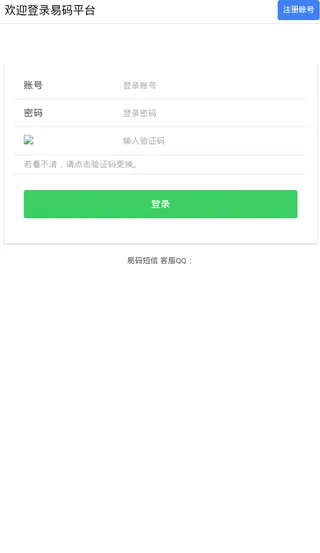 ������֤�����ƽ̨��׿���ֻ���v2.2.0beta3 �ٷ������ͼ