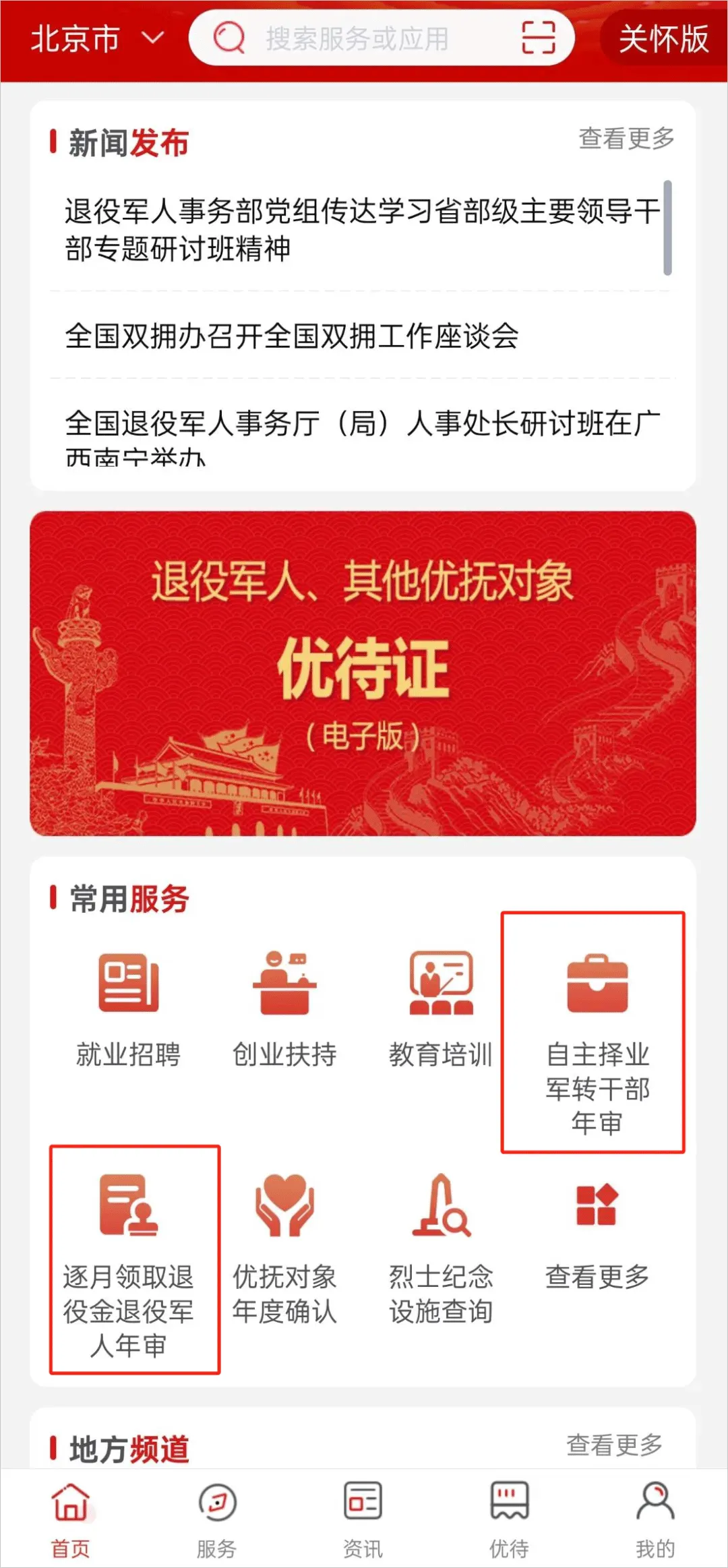 自主择业年审2026官方最新版本 自主择业年审2026官方最新版本