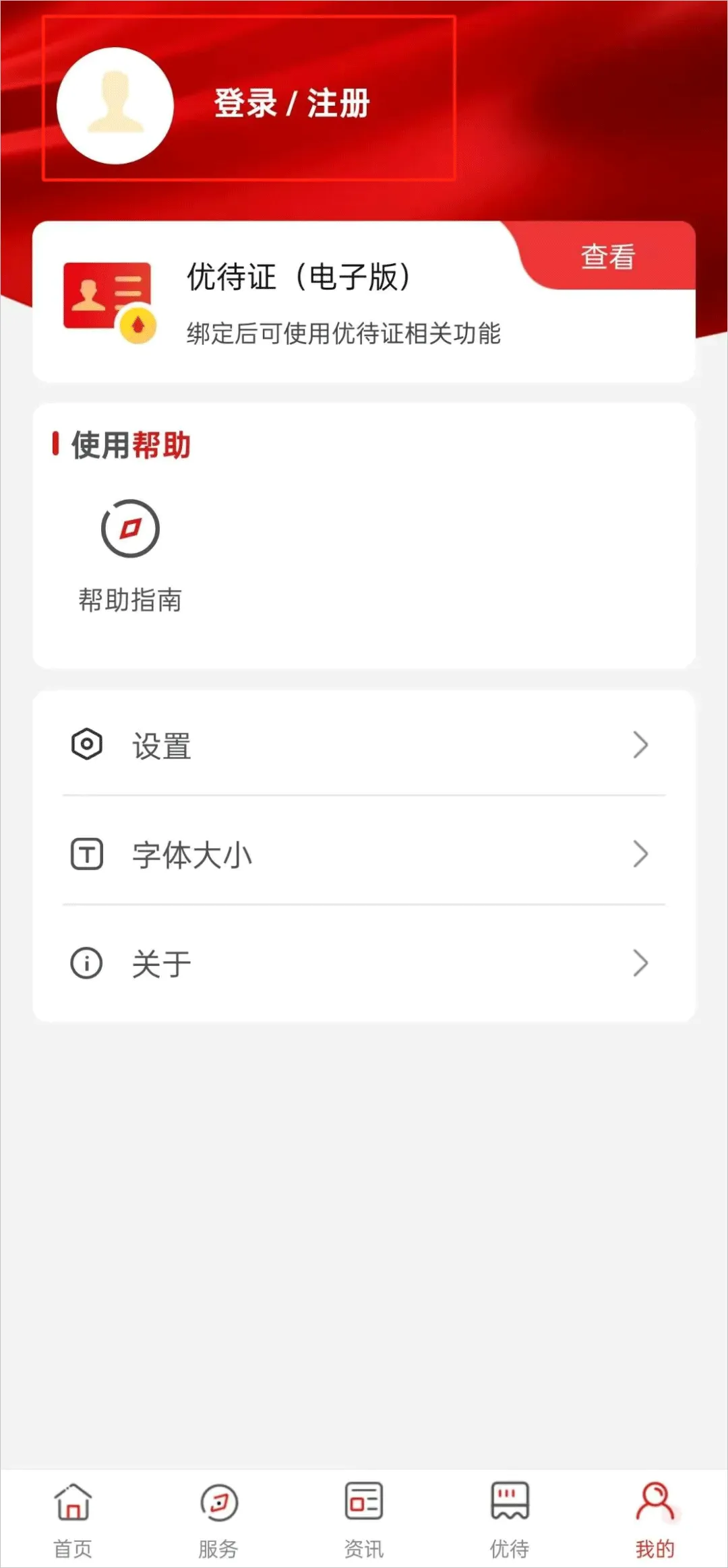 自主择业年审2026官方最新版本 自主择业年审2026官方最新版本