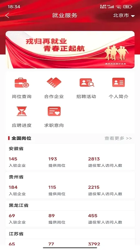 ������ҵ����2026�ٷ����°汾v1.2.4 �ֻ����ͼ