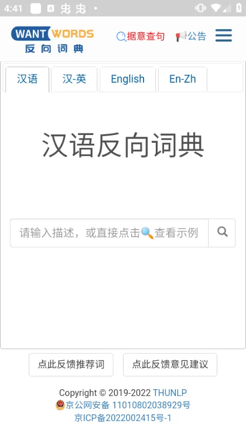 want words����ʵ������ֻ���v1.0 �ֻ����ͼ