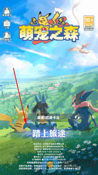 萌宠之森最新手机版 萌宠之森最新手机版