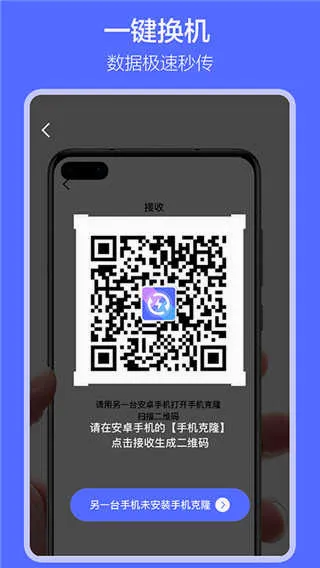 �������app(�ֻ�����Ǩ�ƹ���)v1.7.9 ��׿���ͼ