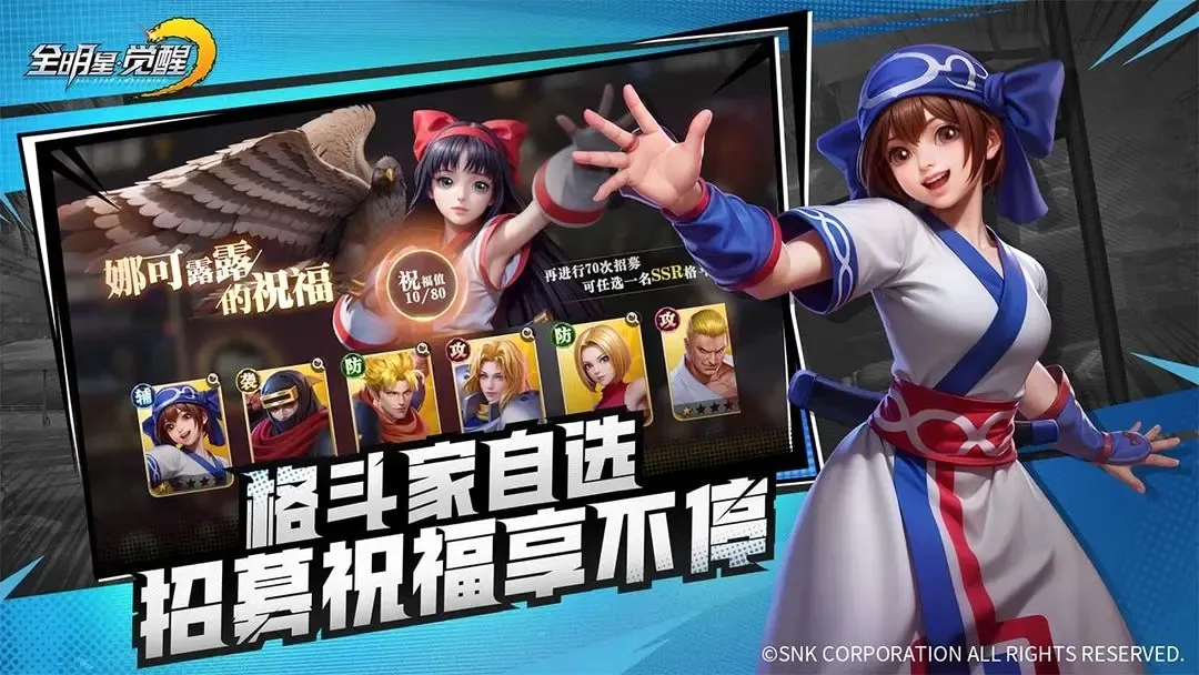 snkȫ���Ǿ���(ȭ�ʸ���Ϸ)v1.0.0.1 ��׿���ͼ