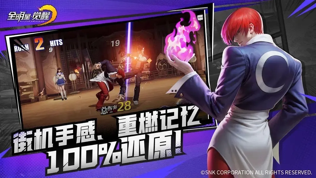 snkȫ���Ǿ���(ȭ�ʸ���Ϸ)v1.0.0.1 ��׿���ͼ