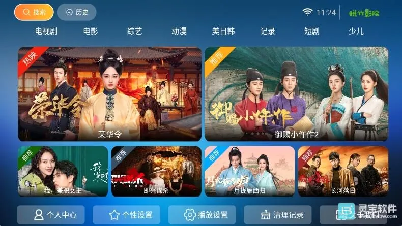 悦竹影院最新手机版 悦竹影院最新手机版