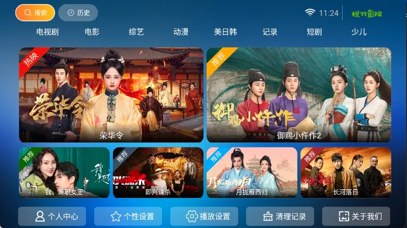 悦竹影院最新手机版 悦竹影院最新手机版