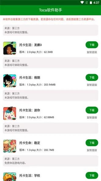 �п����߰�׿���ֻ���v1.2 ��׿���ͼ