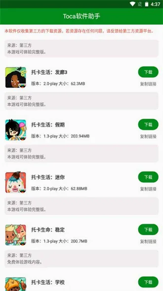 托卡工具安卓版手机版 托卡工具安卓版手机版