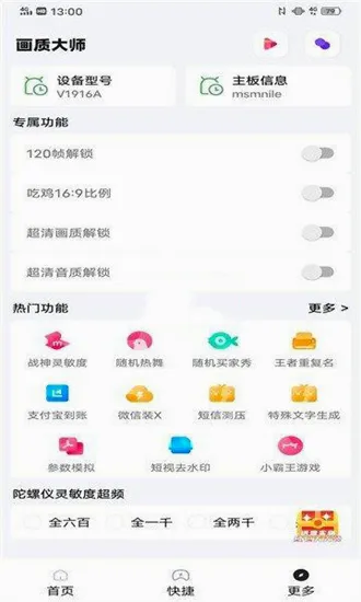 papapet��������120֡(��Ϸ���ʸ���)v1.94.01 ��Ѱ��ͼ