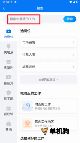 蚌埠招聘网 第9张图