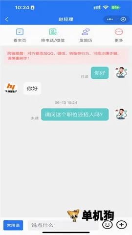 ������Ƹ����׿���ֻ���v1.0.5 �ٷ������ͼ